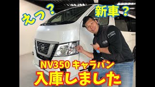 【新車 キャラバン】NV350プレミアムGX CRSパッケージ入庫しました！