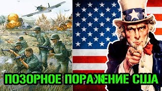 Позорное поражение США во Вьетнаме. Причина войны.