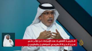 جابر الحرمي: قطر انتصرت للمظلومين وآوت المضطهدين على مدار تاريخها وستظل كذلك