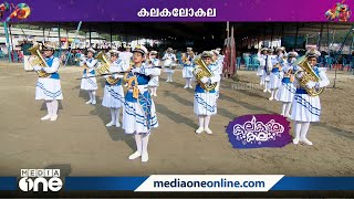 ദേവദൂദർ പാടി... കിടിലൻ ബാൻഡ് മേളവുമായി സെന്റ് വിൻസന്റ് കോളനി ജിഎച്ച്‌എസ്‌എസ്‌