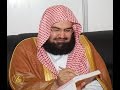 القران الكريم كاملاً بصوت الشيخ عبدالرحمن السديس الجزء الثاني 2