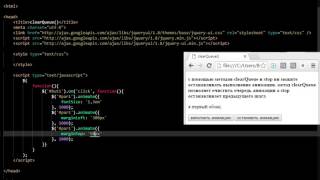 jquery clearQueue 1