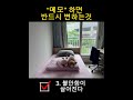 메모하면 변화는 shorts memo 좋은습관 자기계발