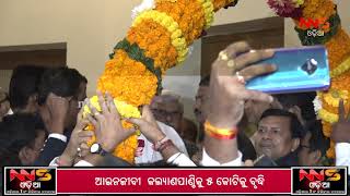 ମୁଖ୍ୟମନ୍ତ୍ରୀଙ୍କୁ ବିଜେଡି ଲିଗାଲ ଫ୍ରଣ୍ଟର ସମ୍ବର୍ଦ୍ଧନା NNSODIA