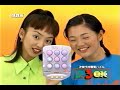 懐かしいcm96年 北海道ローカルアリ ＆いいともed ＆ＮＨＫニュース 途切れ