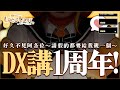 『洛可洛斯特』dx醬一周年歸來並讓灰妲得知了某個事實後大崩潰