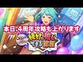 【あんスタ】復刻カードおすすめtop10！今、迷ってるならコレ！！！【music解説】