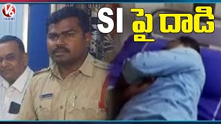 SI పై దాడి.. Unknown Person Attack On Marredpally SI | Hyderabad | V6 News