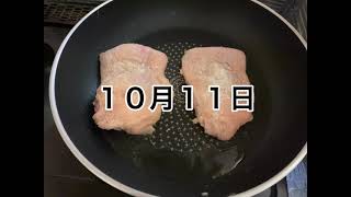 遊食ハンター10月11日 #お家ご飯 #ディナー #1人呑み ＃毎日