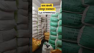 Chai patti wholesale business chai ka business how to start tea business chai patti wholesale