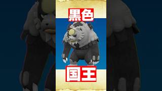 最強に似合いすぎ！？色違いアカツキガチグマを考えてみた【ポケモンSV】