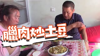 【ENG SUB】黃糕蘸臘肉炒土豆片，四川媳婦吃糕，遭大黑調侃啥？夫妻倆吃過癮【泥土大黑】