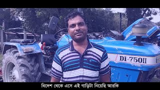 সোনালীকা ট্রাক্টর এর পারফর্মেন্স ও সার্ভিস নিয়ে এর ব্যবহারকারীগণ খুবই সন্তুষ্ট