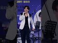 김용빈의 삼남아리랑 _ 한여름밤의 마당음악회