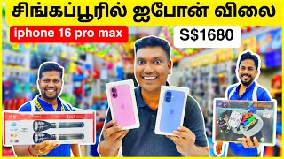 💥 IPhone Mobile Price List in Singapore |Univercell Market Tekka |  Asraf Vlog