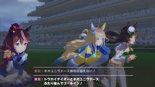 【ウマ娘】グレードリーグ　ラウンド1 ダイジェスト #2 【チャンピオンズミーティングCLASSIC】