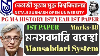 মনসবদারি ব্যবস্থার বৈশিষ্ট্য ও বিবর্তন ll Mansabdari System ll nsou pg ma history part-1 PG-HI-01