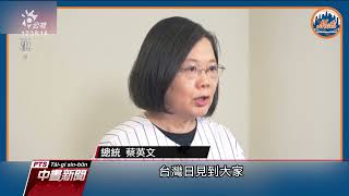 美職棒大聯盟紐約大都會台灣日 蔡總統錄影致詞｜20210830 公視中晝新聞