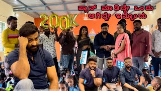 ಪ್ಲಾನ್ ಮಾಡಿದ್ದೇ ಒಂದು ಆಗಿದ್ದೇ ಇನ್ನೊಂದು || Facebook 200k || kirik kudka || Ravichandra