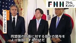 「国際社会への挑発」と非難　北朝鮮のミサイルめぐり日米韓外相会談