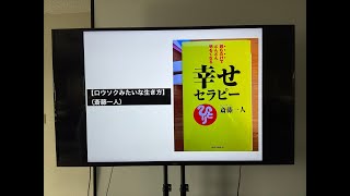 【ロウソクみたいな生き方】（斎藤一人）