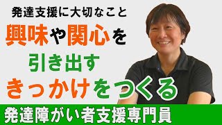 【＃27】八田理奈さん「あなたの町のＳＶさん」発達障がい者支援専門員