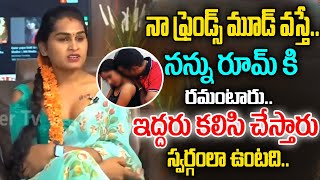 నా ఫ్రెండ్స్ మూడ్ వస్తే.. నన్ను రూమ్ కి రమంటారు...|| TRANSGENDER TV