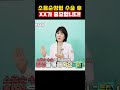 소음순수술 전문병원 수술 후 관리 중요합니다 소음순성형