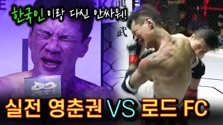 The best wing Chun master vs. Korean mma fighter