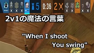 [R6S] 2v1での魔法の言葉”When I shoot you swing\