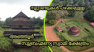 അഞ്ഞൂർ സുബ്രഹ്മണ്യ സ്വാമി ക്ഷേത്രം #Anjoor Subramanya swami Temple #kunnamkulam #subrahmanyaswamy