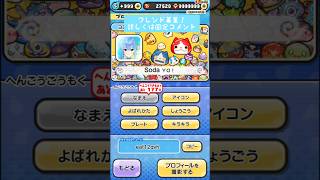 ぷにぷにフレンド募集！#ぷにぷに #妖怪ウォッチ #妖怪ウォッチぷにぷに