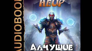 нейр3 алчущие нейр3 алчущие