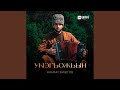 Укlэгъожьын