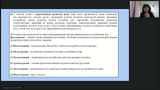 Нетрадиционные методы в коррекционной работе с детьми с ОВЗ