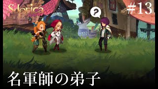 プレイする絵本RPG「Sdorica（スドリカ）」#13 メインストーリー