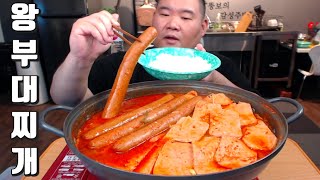 왕 부대찌개 요리먹방 입니다. MUKBANG