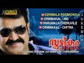 Spadikam Malayalam Songs | Mohanlal | M G Sreekumar | High Quality Audio |