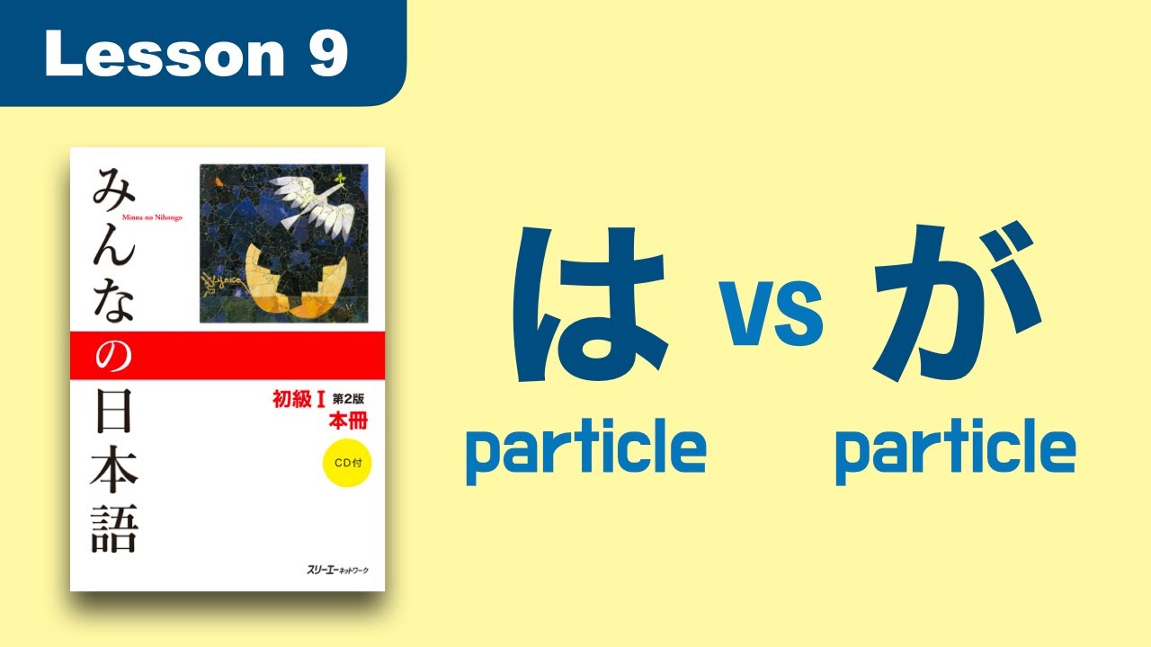 は Vs が Particle Minna No Nihongo Lesson 9 Youtube