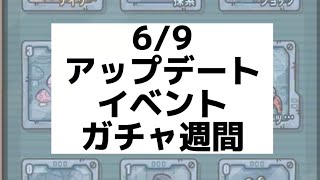 【アプデ】6/9 ある意味大型アップデート　#でんぺでぃあ #最強でんでん攻略 #最強でんでん解説 #最強でんでん