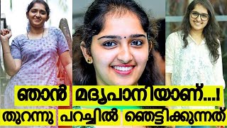 സനുഷ മദ്യത്തിന് അടിമയോ? ഞെട്ടിക്കുന്ന വെളിപ്പെടുത്തലുകൾ