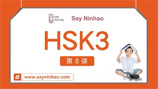 HSK3 - Lesson8 你去哪儿我就去哪儿