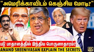 சாமானியனுக்கு விழுந்த பெரும் அடிகள்?  Anand Sreenivasan Explain The Secrets | Donald Trump | Modi