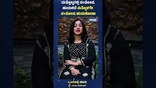 Roopa Gururaj Ondolle Maatu |ಮತ್ತೊಬ್ಬರಲ್ಲಿ ಸಂತೋಷ ಹುಡುಕದೆ ನಮ್ಮೊಳಗೇ ಸಂತೋಷ ಹುಡುಕೋಣ!| Vishwavani Special