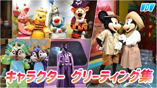 WDW キャラクターグリーティング集