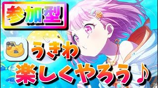 【#プロセカ】「浮き輪」「うきわ」グループ！参加型！チアフルライブ！楽しく勝ちに行こう！(21:00終了予定)【あしゅまる実況】