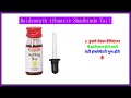 baidyanath jhansi shadbindu tail uses in hindi side effects review