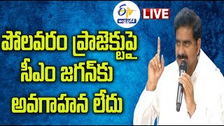 తెదేపా నేత దేవినేని ఉమా ప్రెస్‌మీట్ | TDP leader Devineni Uma Press Meet LIVE