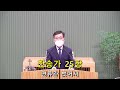 20220320 수산교회 주일예배