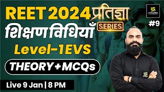 REET 2024 | Teaching Method for REET 2024 | प्रतिज्ञा Series | Vijay Devi Singh Sir